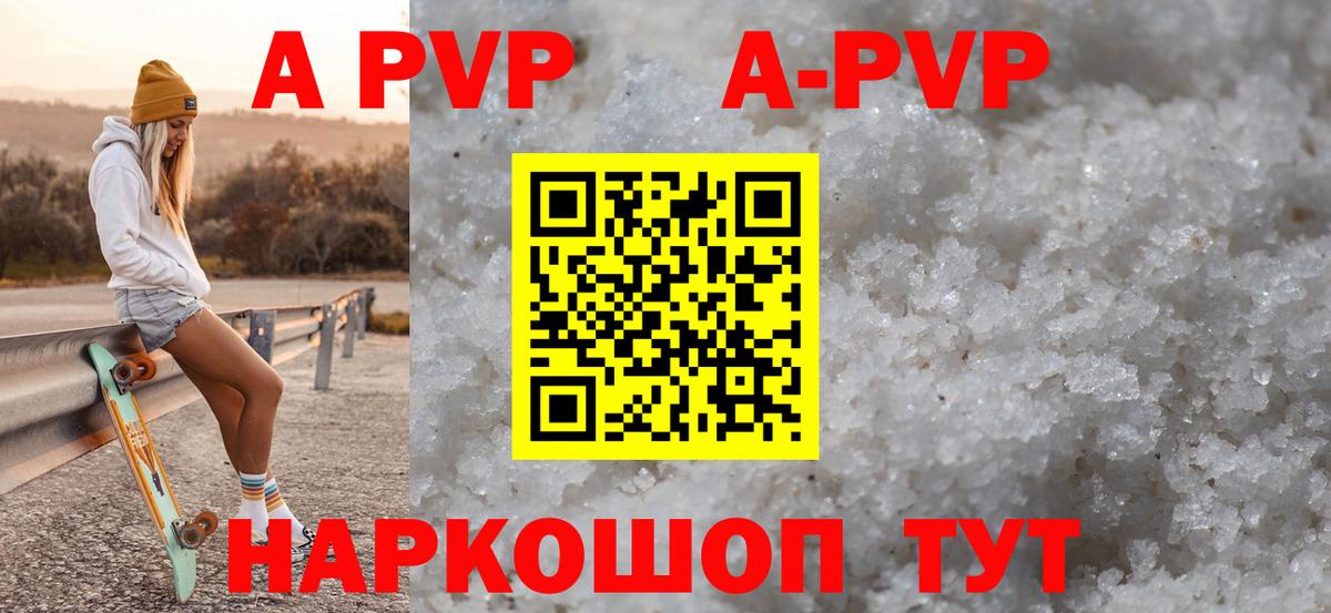 А ПВП СК Сарапул