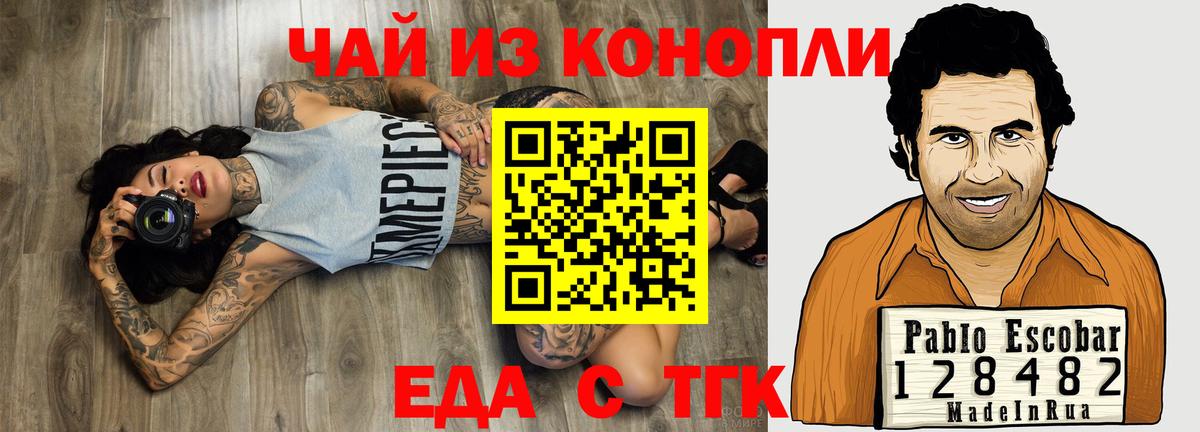 Сарапул  Cannafood марихуана  Вход с VPN 