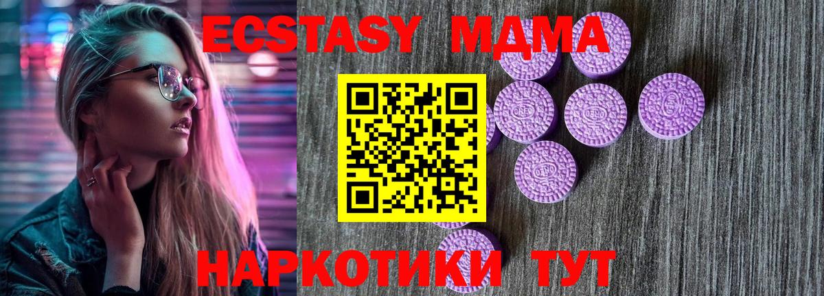 ЭКСТАЗИ Дубай  Вход с VPN  ЭКСТАЗИ таблы  Сарапул 