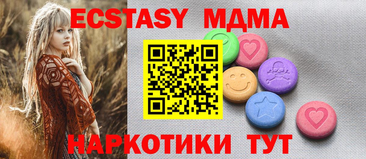 ЭКСТАЗИ 280 MDMA Сарапул