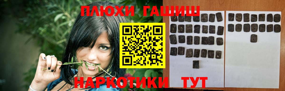 Гашиш  Гашиш хэш  ГАШИШ Изолятор  Вход с VPN  Сарапул 