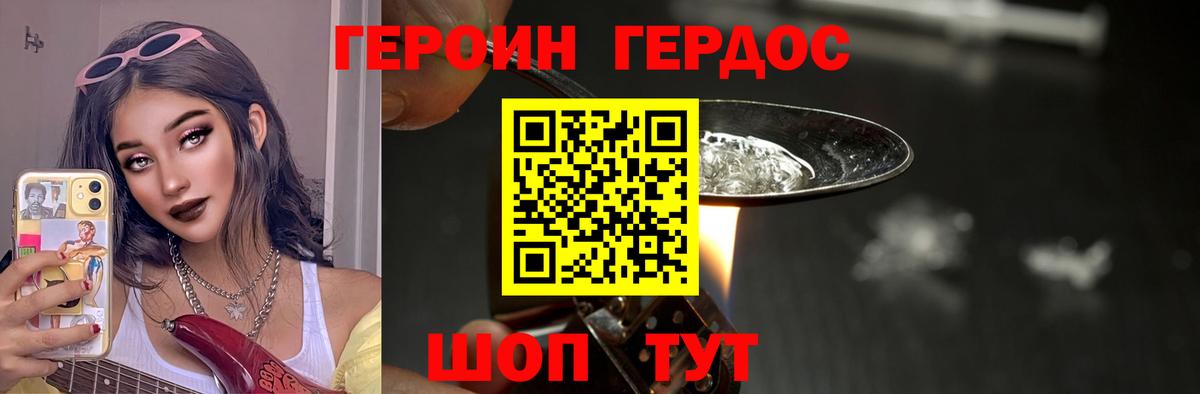 Героин хмурый  Вход с VPN  Сарапул 