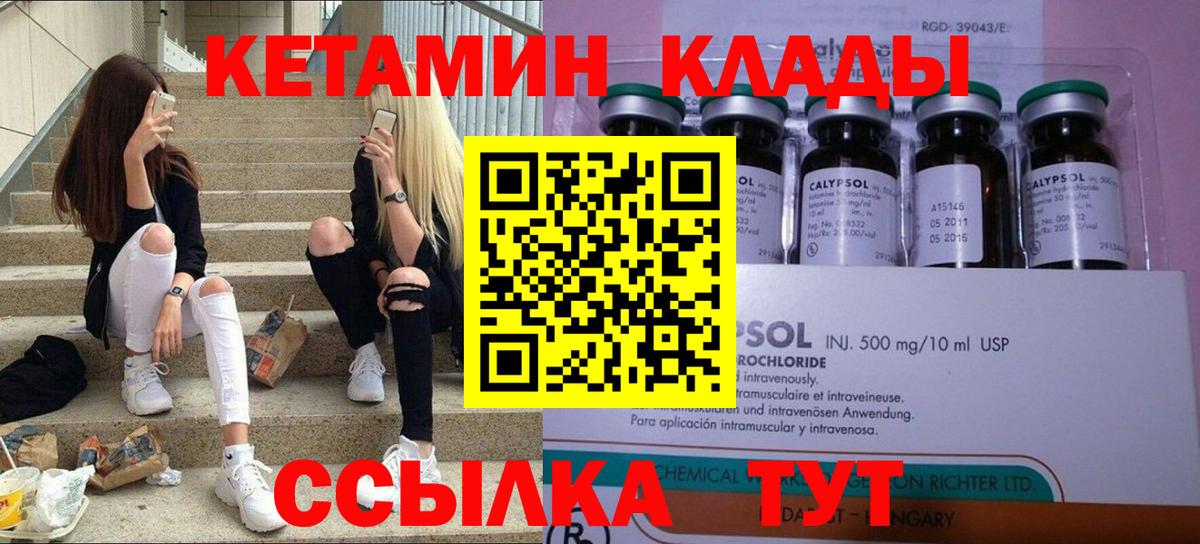 КЕТАМИН VHQ  Вход с VPN  КЕТАМИН ketamine  Сарапул 