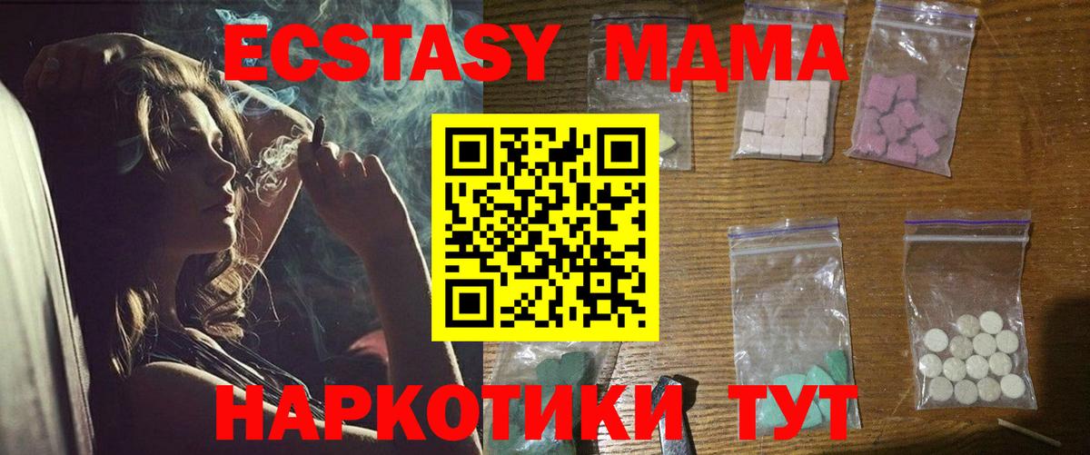 Сарапул  МДМА VHQ  MDMA  MDMA crystal  Вход с VPN 