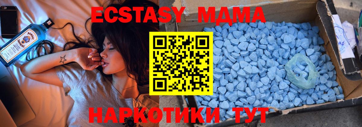 MDMA кристаллы Сарапул
