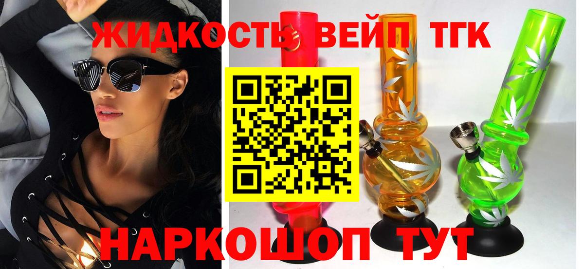 Сарапул  Дистиллят ТГК жижа  Вход с VPN 